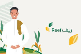 لتسجيل في دعم ريف