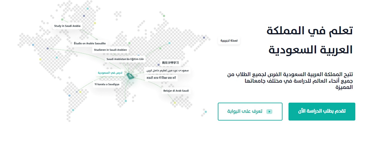 شروط ادرس في السعودية